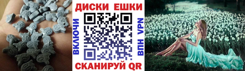 ЭКСТАЗИ таблы  Верхоянск 