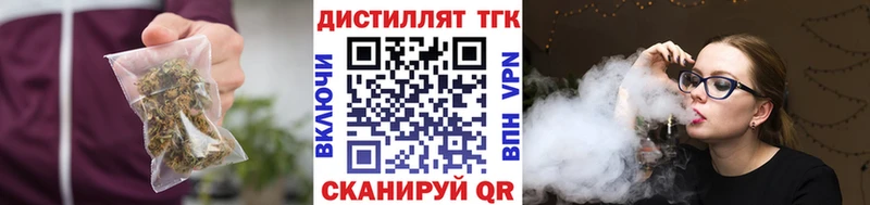 Дистиллят ТГК вейп с тгк  купить закладку  Верхоянск 
